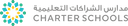 Taaleem Charter Schools - Middle/High Schools Logo