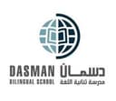 Dasman Bilingual School Logo